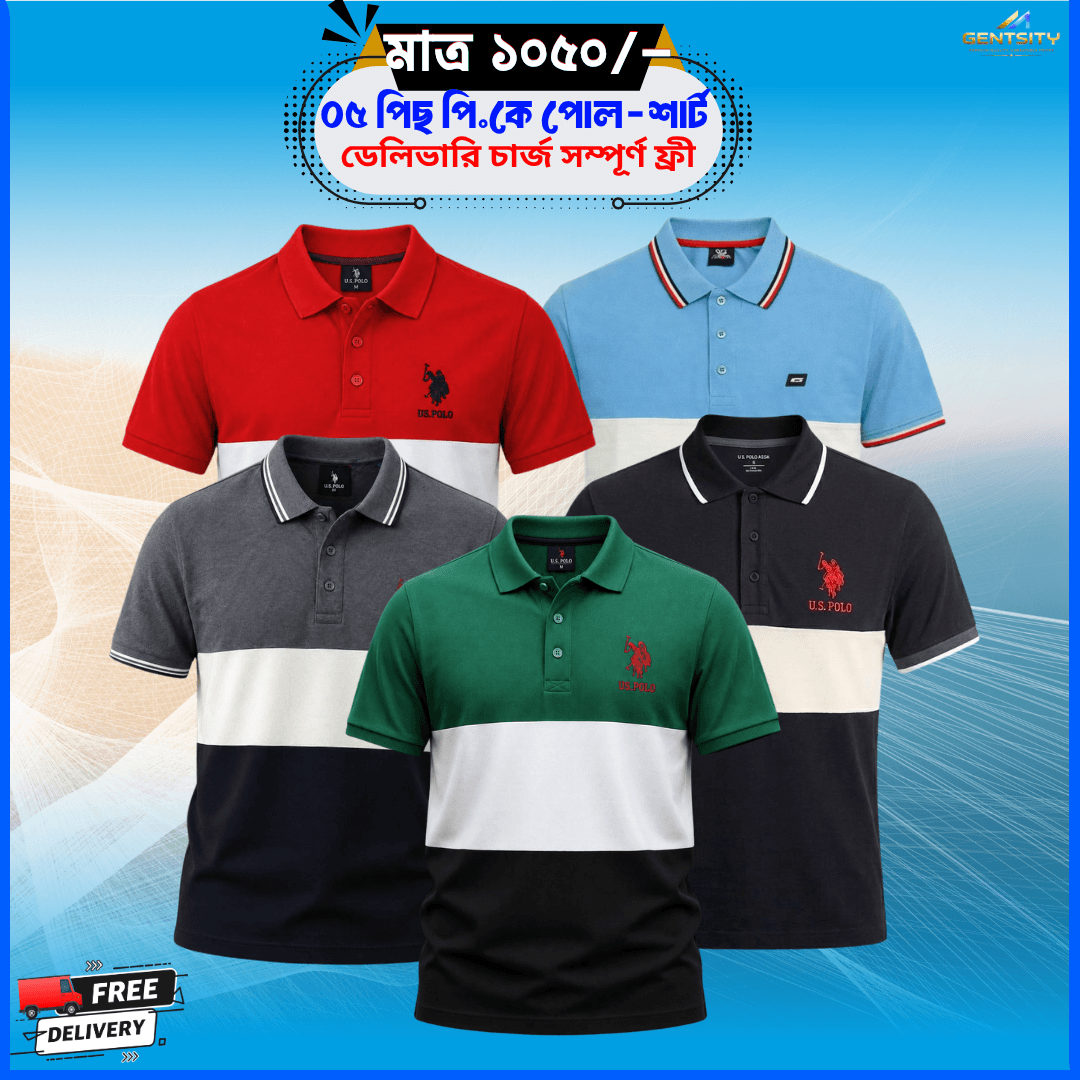 PC-48 প্রিমিয়াম PK Polo-Shirt – ৫ পিস